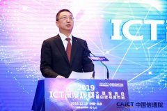 王新哲：工信部将通过四方面推动ICT产业发展