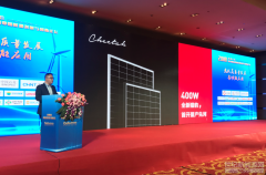 晶科能源出席第四届中国能源发展论坛 400瓦Cheetah系列吸睛