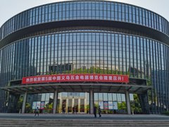 第5届中国义乌五金电器博览会今日隆重召开