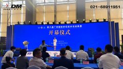 第八届广州国际砂石技术与设备展盛大开幕，上海东蒙精彩亮相！